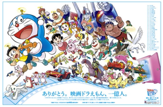 映画ドラえもんのtwitterイラスト検索結果 古い順 映画ドラえもんのtwitterイラスト検索結果 古い順