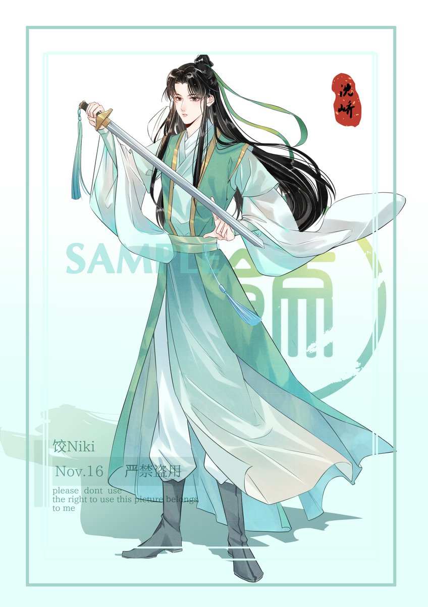 #千秋
#梦溪石
#沈峤
沈峤立绘