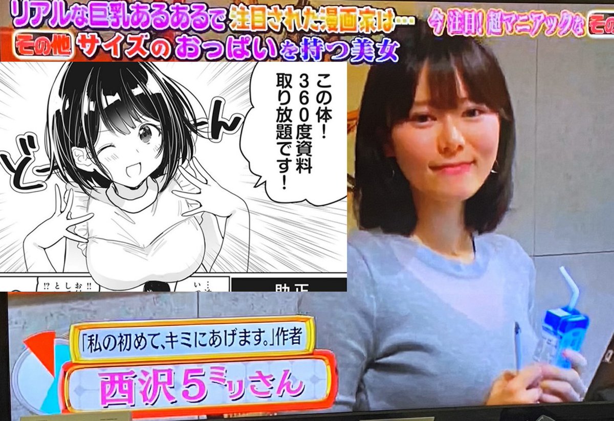 琉斗 リュート Mp回復中 V Twitter 西沢5 先生の 私の初めてキミにあげます のこのコマは実話だった S ゚d゚ 琉斗 リュート Mp回復中 V Twitter 西沢5 先生の 私の初めてキミにあげます のこのコマは実話だった S ゚d゚