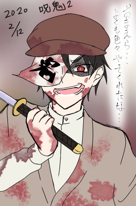 呪鬼のtwitterイラスト検索結果 呪鬼のtwitterイラスト検索結果