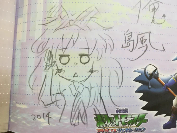 島風を2年おきに同じノートに描いてたんで、更新しました。 