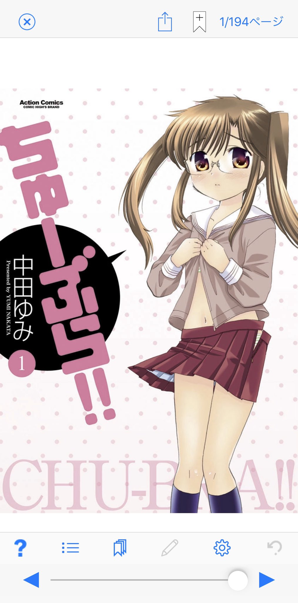 Great Bear Twitterissa ブラジャーの日 らしいのでブラだけでなくパンツもあるが個人的嗜好下着漫画4選 畑田知里 葛城姫子と 下着の午後 中田ゆみ ちゅーぶら タチ 真面目ガールと青春ランジェリー 原作 40原 漫画 キドジロウ 脚本 新木伸 嫌な顔されながらおパンツ Great Bear Twitterissa ブラジャーの日 らしいのでブラだけでなくパンツもあるが個人的嗜好下着漫画4選 畑田知里 葛城姫子と 下着の午後 中田ゆみ ちゅーぶら タチ 真面目ガールと青春ランジェリー 原作 40原 漫画 キドジロウ 脚本 新木伸 嫌な顔されながらおパンツ