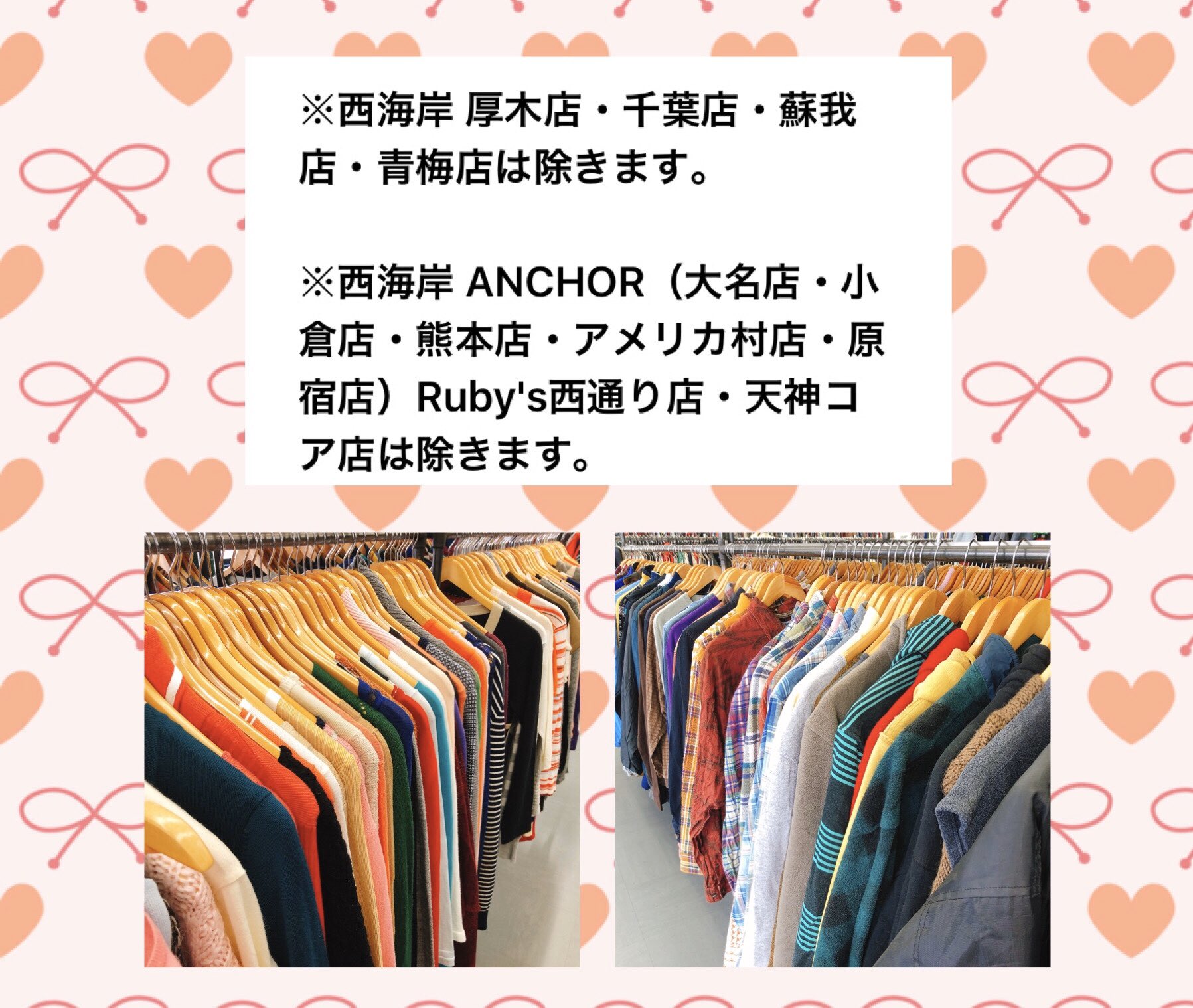 西海岸半額セール Twitter Search Twitter