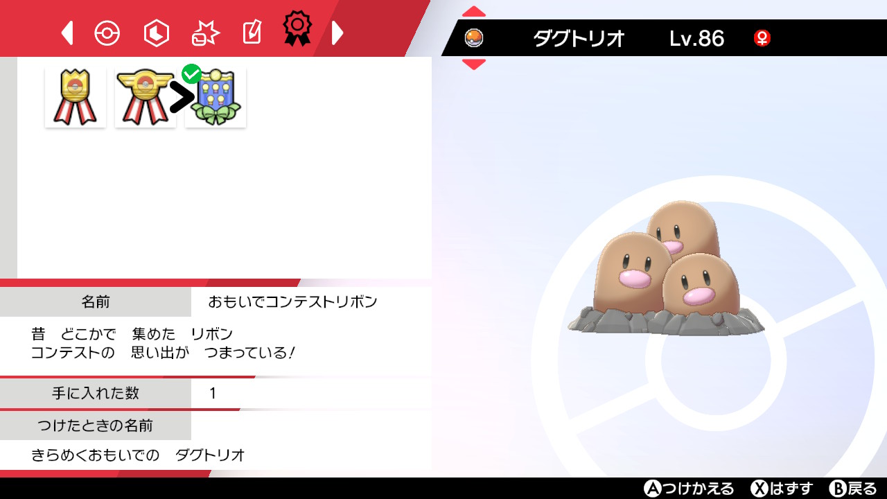 原稿 春コミ 東6 ゆ17a きらめくおもいで ポケモン剣盾 Nintendoswitch T Co Mynzfvocwk Twitter