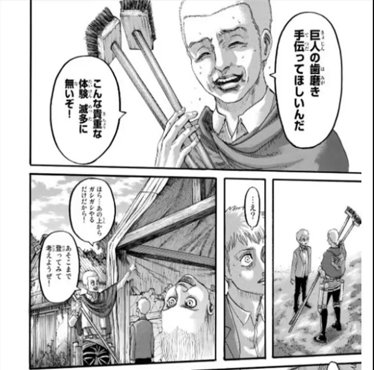 進撃の巨人垢 進撃の巨人126話 ネタバレ注意 進撃の巨人好きと繋がりたい 進撃の巨人 今回の進撃の巨人126話見どころ満載過ぎる 1 アニの超絶可愛いシーン 2 コニーの変顔 笑笑 3 リヴァイ復活 ヽ ﾉ 4 敵同士で団結 まとめたらこんな感じかな