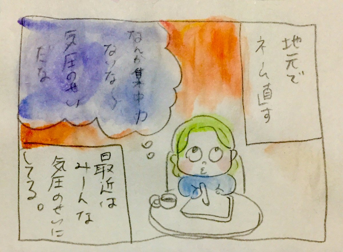 今日の日記 
漫画のネームの打ち合わせした 