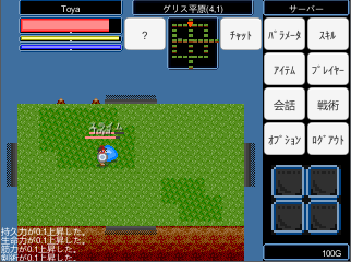 Toyashiwasu Fantasy Story Ii は シンプルなスキル制を特徴とする 2dオンラインアクションrpgです 剣と魔法のファンタジー世界で 戦闘したり 採集したり 生産したり さあ 仲間達とともに 冒険の旅へ出かけよう Ver 2 0でエンディングが実装