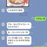 バレンタインデーあるある？狙っている女子からチョコをもらえるか探りを入れる男!