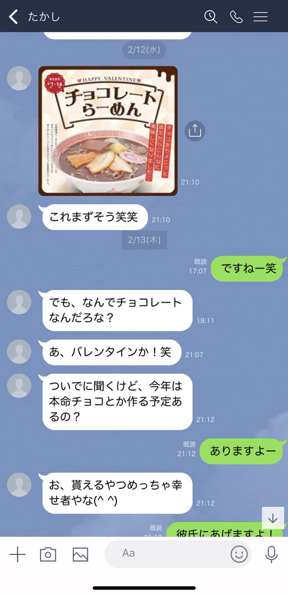 バレンタインデーあるある？狙っている女子からチョコをもらえるか探りを入れる男www