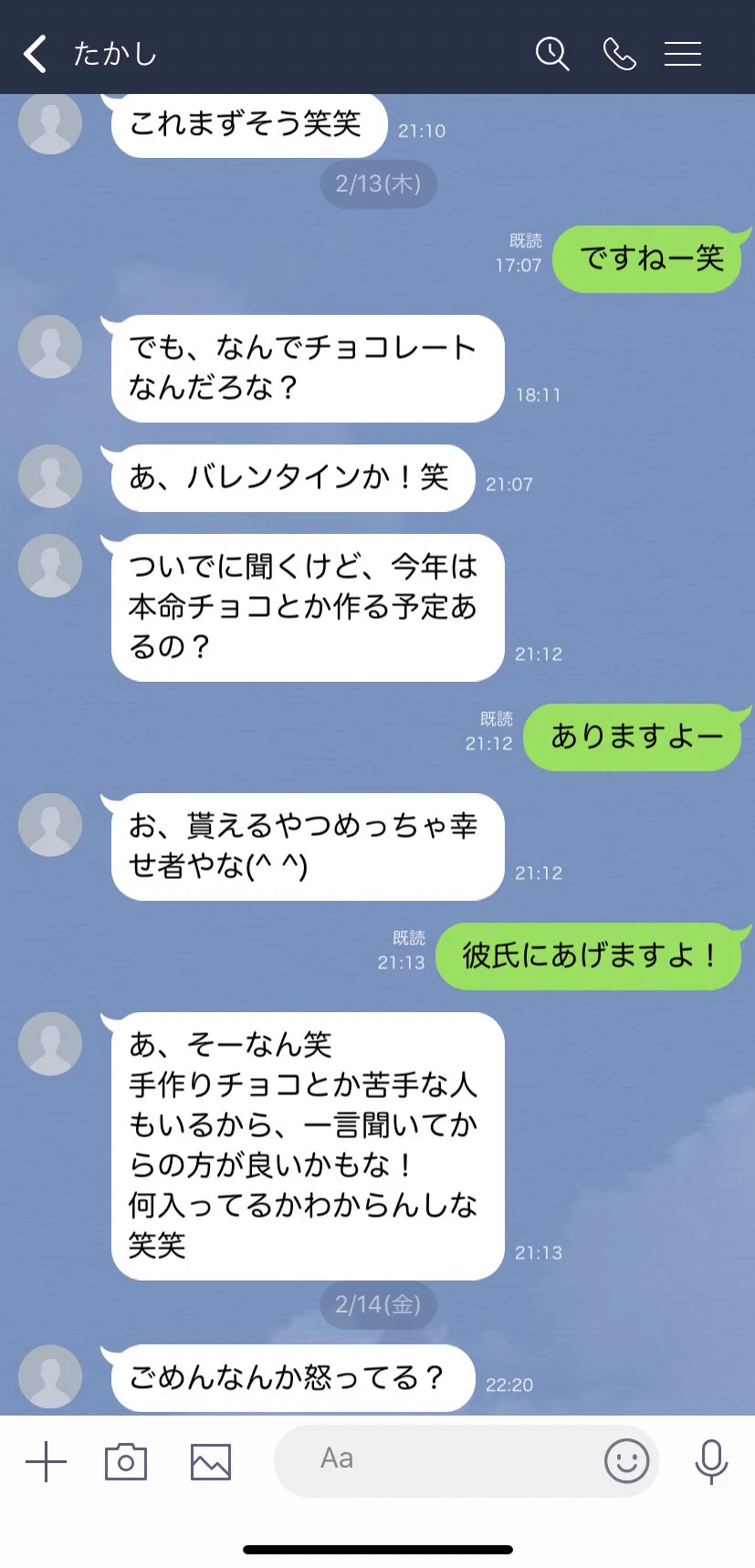 バレンタインデーあるある？狙っている女子からチョコをもらえるか探りを入れる男www