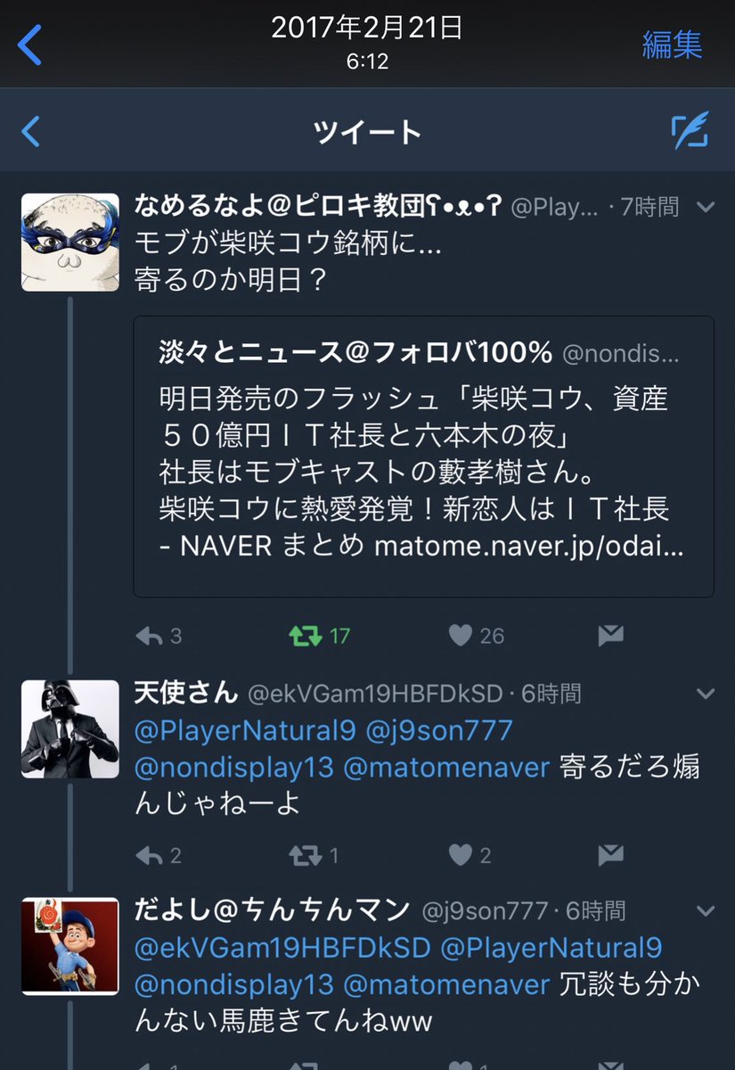 杜子春 時をかけるピーターパン W ﾉ誤字脱字あり On Twitter Ripcurl725 Hide3ka3 Dokoon Y板のころのクソ株ちゃんは 酷くて最後はみんないじめられ ツィッターに逃げたって Y板のガチ系の人が言ってた ツィッターでは夜中に聖人みたいな こと呟くようになっ