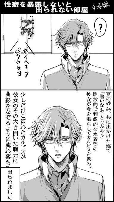 手塚国光のX(旧Twitter)漫画(28件)【新着順】