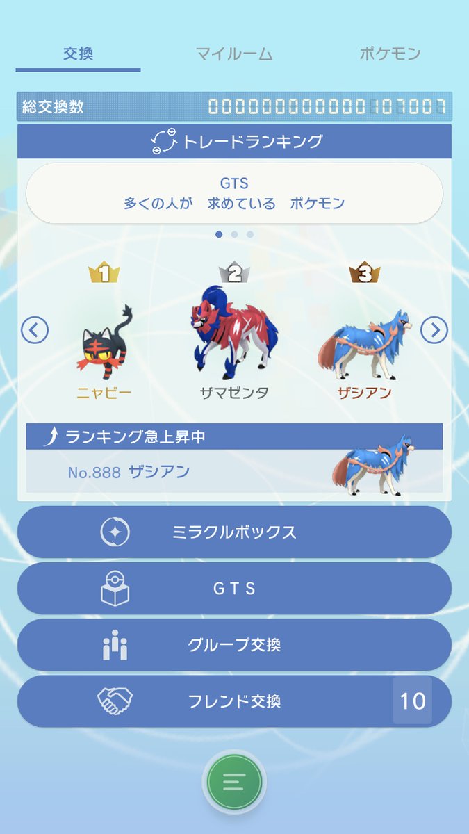ウマゴン 2位3位が案の定でワロスw むしろ剣盾の環境的にガチ勢に予想されていたニャビーがちゃんと1位に入ったのが凄いか ポケモンホーム ウマゴン 2位3位が案の定でワロスw むしろ剣盾の環境的にガチ勢に予想されていたニャビーがちゃんと1位に入ったのが凄いか ポケモンホーム