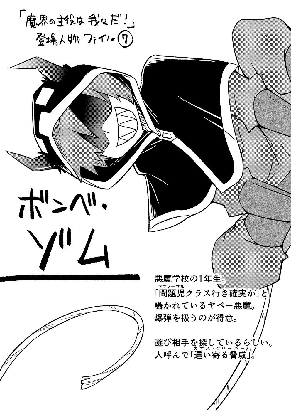 我々 だ ゾム 初 登場 の主役は我々だ