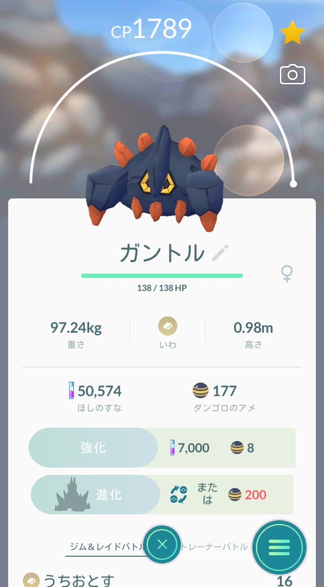 し た در توییتر ポケモンgoも順調にやってるんですけど ドハ イはナックラーやダンゴロがたくさんいるので ナックラーをフライゴンに進化 させられたしダンゴロに至っては初めてゲット 進化 もう少しで最終進化できるとこまでアメが貯まりました しかし