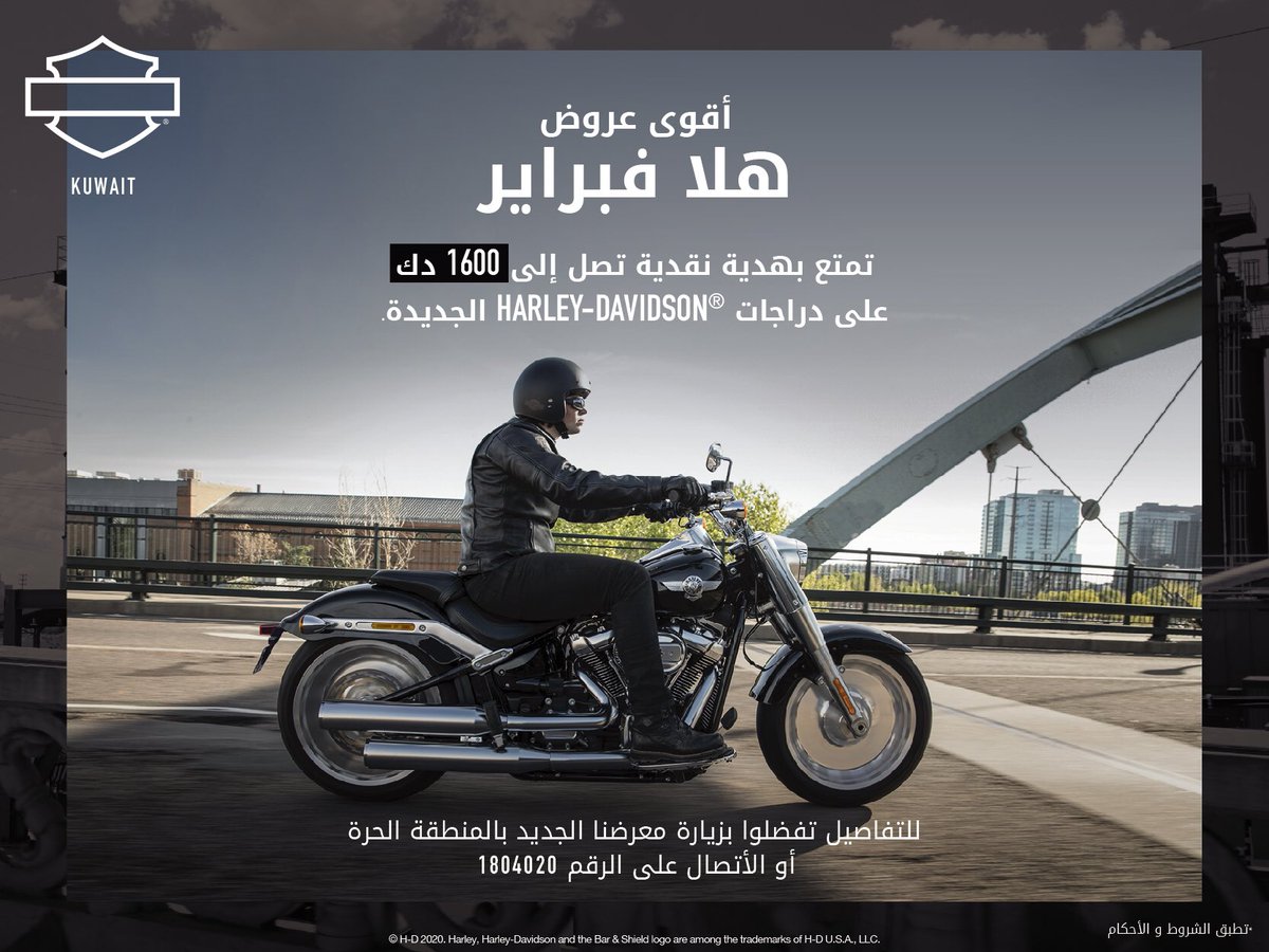 HarleyKuwait tweet picture