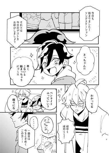 新刊「DIARY」砂トキ&ハヤトの家族パロ本です。
A5/300YEN/24P
どうやって産まれた?とか細かいことを考えると死にます。短い話何本か詰めてます!よろしくお願いします～! 