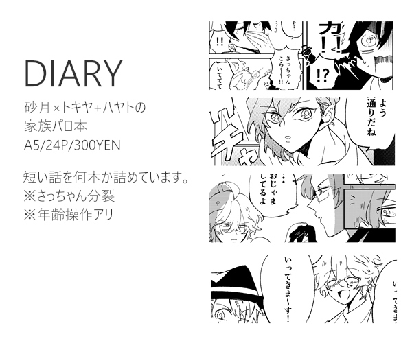 死にますのtwitterイラスト検索結果 古い順