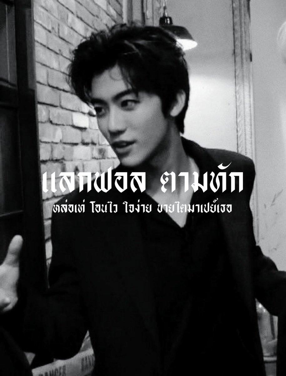 ฟอร์สเตอร์ tweet media