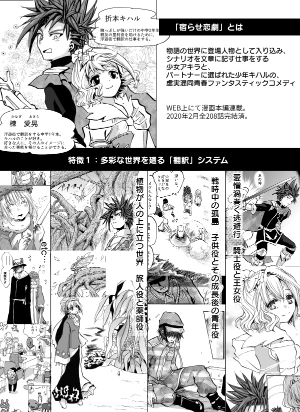 完結 済み Web 漫画