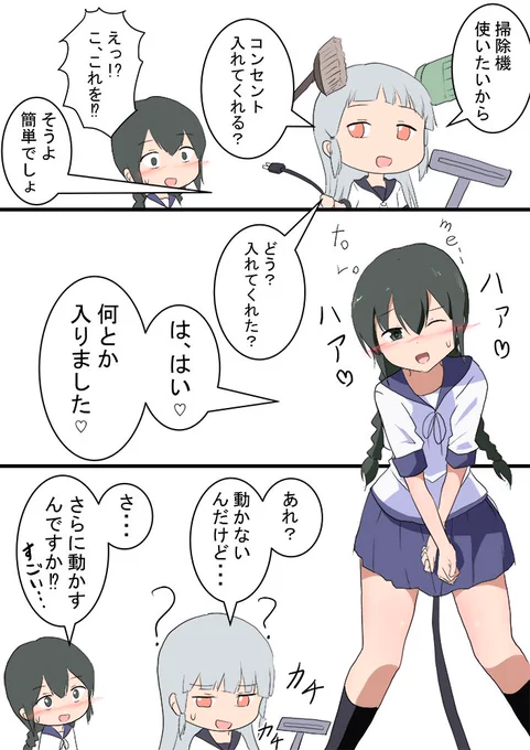 磯波 叢雲磯波「叢雲姉さん…さすがです!」#艦これ版深夜の真剣お絵描き60分一本勝負#艦これ版真剣お絵描き60分一本勝負_20200212 