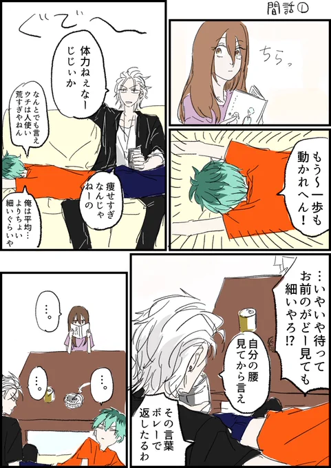 傷ついた女の子がMCDに助けられて最後はお別れするはなし〜間話〜

恋じゃなかった編 