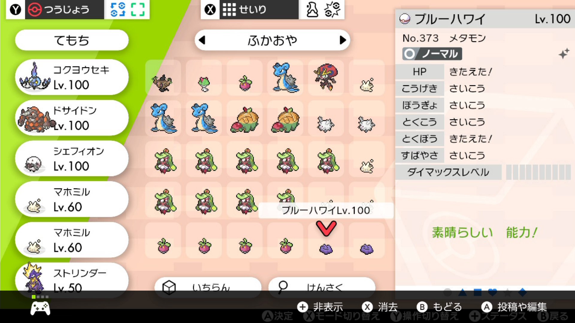 シャーレ Q ピカブイで王冠使ったら最高になるから6vメタモン量産できるか A そんなに世界は甘くないね 元から6vの子とかはそのままみたい 言語違えば海外メタモンにもなるからピカブイ買おうな 面白いぞ T Co Ybkp5bpx7w Twitter