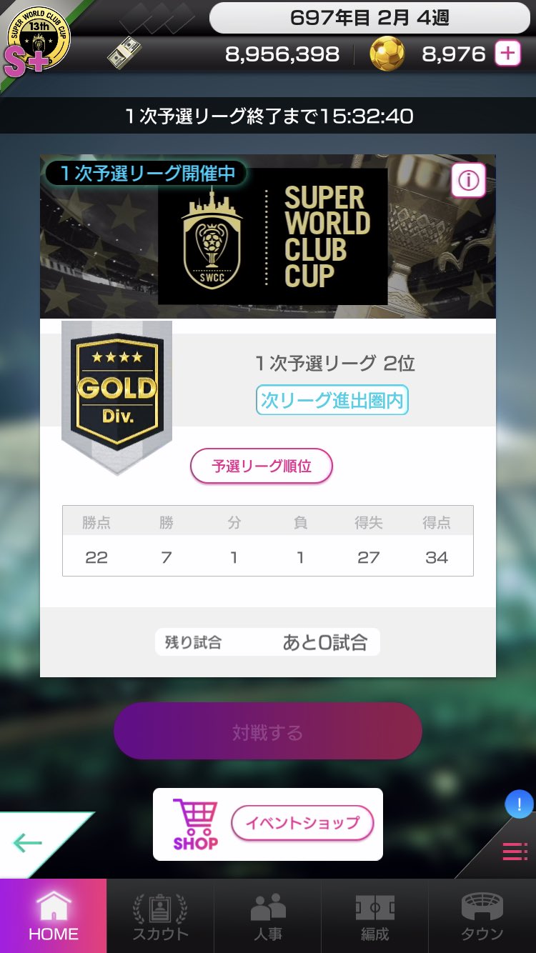 Fcフィガロ サカつくrtw 前回のswccから一気に資金難に 原因は 約600年間 沈黙していたスカウトが 電撃的な頻度でリストアップ 25年で19人のスカウト産星5 沈黙から電撃 このセガール現象は資金の他 育成アイテムにも訪れるようです サカつくrtw Swcc