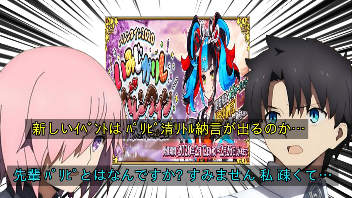 Fgo パリピ清少納言を見た時のマシュのお話 まだ平成に囚われ Fgo パリピ清少納言を見た時のマシュのお話 まだ平成に囚われ