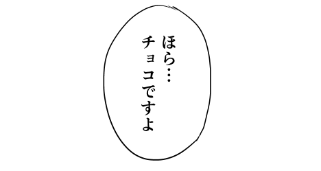 明日っつーか明後日(14日0時頃)バレンタイン絵UPする予定です。 
