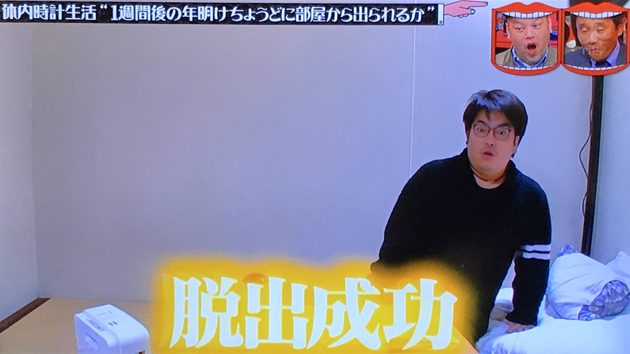 画像 黒ひげの奇跡 水曜日のダウンタウン T Co Khgoz7km27 まとめダネ 画像 黒ひげの奇跡 水曜日のダウンタウン T Co Khgoz7km27 まとめダネ
