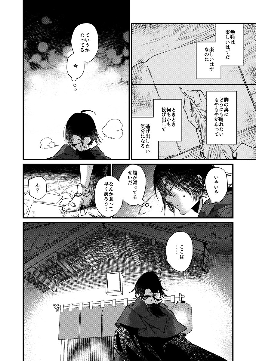 『異世界居酒屋「げん」』26皿目が更新されました!ついに再会したクルスタン一家。……とは別軸でひとりの学生のお話が進んでいきます。今回出るあのメニュー、うちの実家ではアラで作ってました。そっちのほうが良い出汁が出ます 【無料マンガ】 https://t.co/uQiHqjiM9b 
