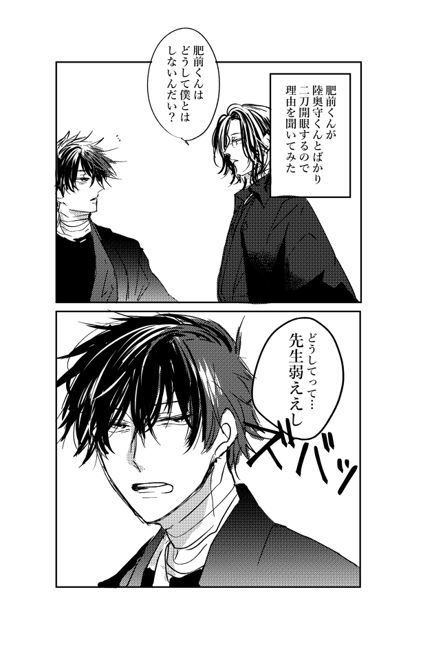 レベル50超えたらようやくやってくれた 