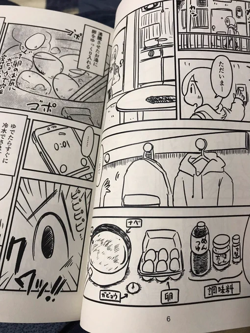 先日のコミティア131用に描いた、「週末のタマコ」を読んで、作中の味付け煮卵を実際に作ってくれる人がいて嬉しい。各々の1番好きな味付けやとろみを探す楽しさを味わって欲しいな 