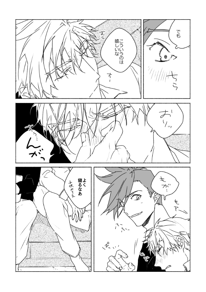 2/16驚纏動地2の新刊です クレガロが一緒に暮らして寝て起きておはようを言う本です
A5/28P/600円予定/南4め15b肉片で頒布予定です 1/2
#90GforU_0216 