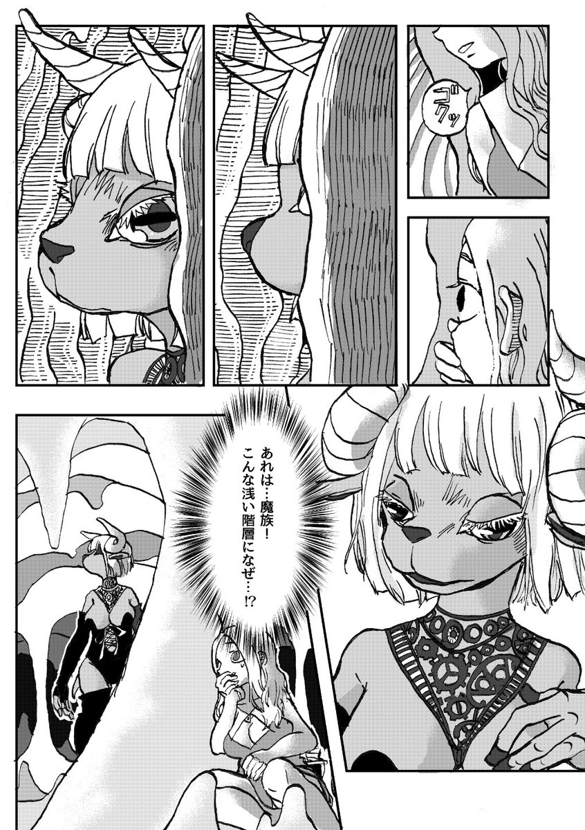 [R18]石化魔法で体内から石になってしまう話(1/3) 