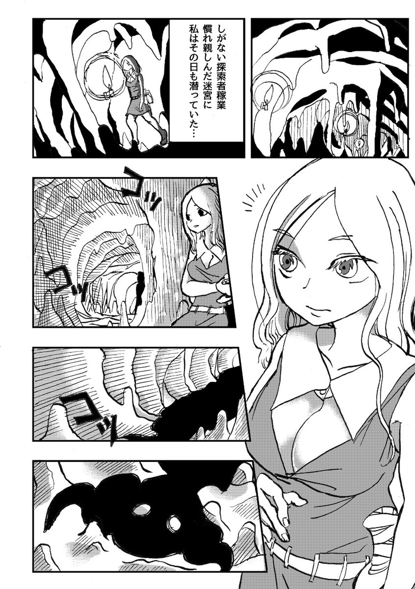 [R18]石化魔法で体内から石になってしまう話(1/3) 