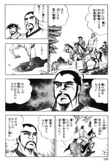 蕭何 Xiao He Japaneseclass Jp 蕭何 Xiao He Japaneseclass Jp