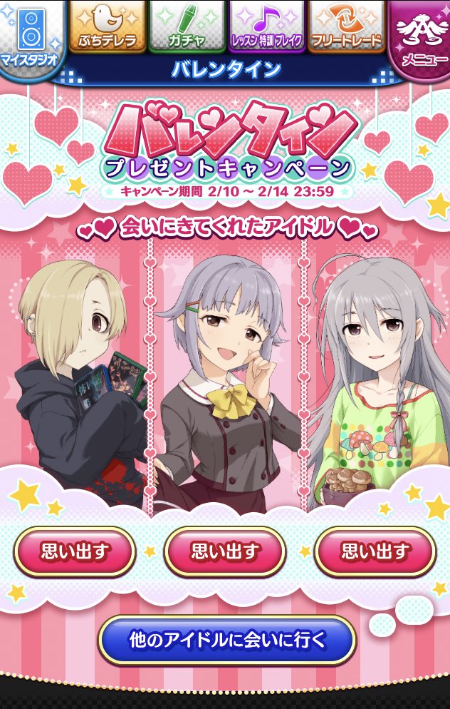 デレステ Mobage のyahoo 検索 リアルタイム Twitter