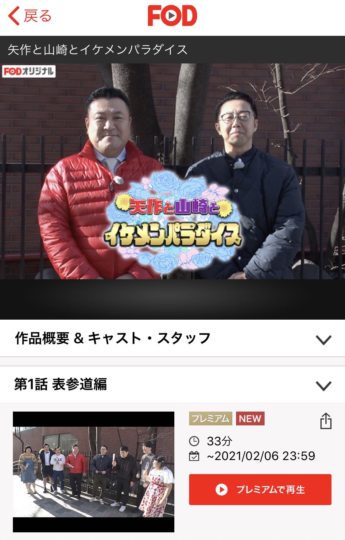 ゆめちゃん お知らせ この度 毎度お世話になっております 矢作と山崎と がリニューアル致しまして イケメンパラダイスとなりました なんとー 人生初ロケ 行って参りました 果たしてイケメンを見つけることは ゆめちゃん お知らせ この度 毎度お世話になっております 矢作と山崎と がリニューアル致しまして イケメンパラダイスとなりました なんとー 人生初ロケ 行って参りました 果たしてイケメンを見つけることは