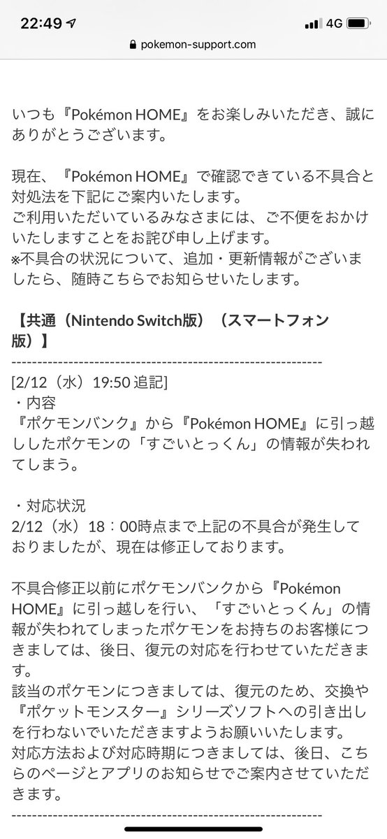 ユイト ホーム解禁後の仕様まとめ その３ 過去作ポケのリボンは専用二つ名付き そのまま使える ニックネームがデフォルトであれば剣盾でも名前変更 可能 一度変えていてもデフォルトに戻してあればok 言語違いは ピカブイ 剣盾に持ってくると