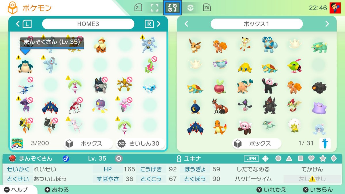 てかげん ポケモン イメージポケモンコレクション