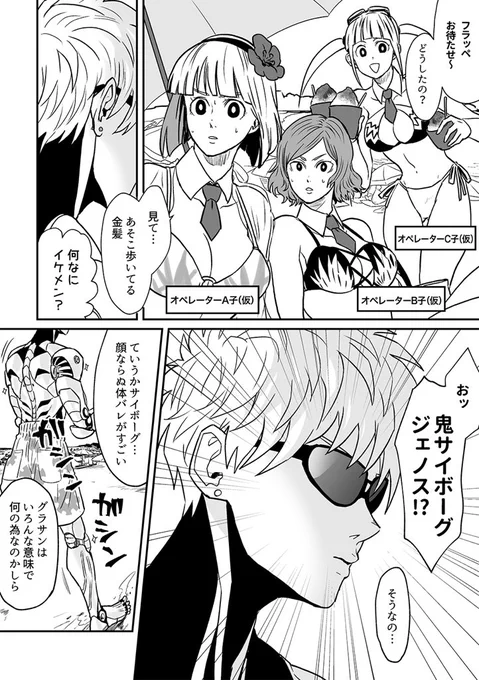 拙者  推しCPをモブ達に目撃されるの大好き侍 