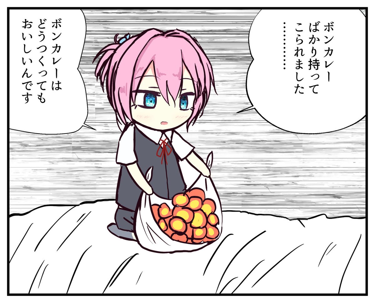 Twoucan ボンカレー の注目ツイート イラスト マンガ コスプレ モデル