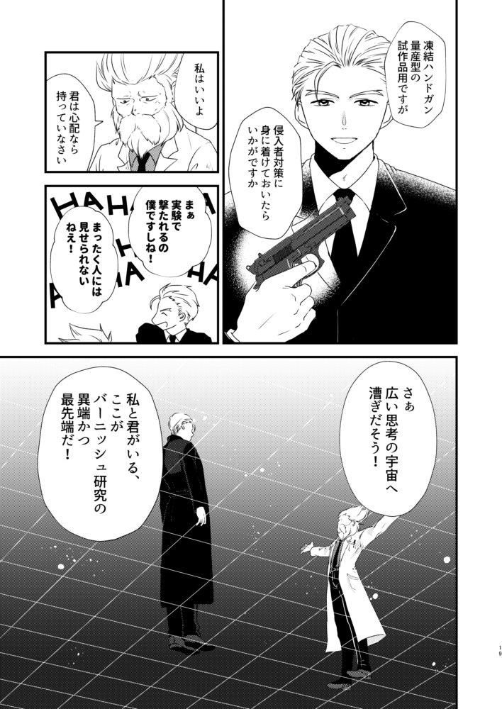 ちっちゃいガもちょっと出ます(オフでは髪をおろすタイプの研究員)(私の趣味です) 