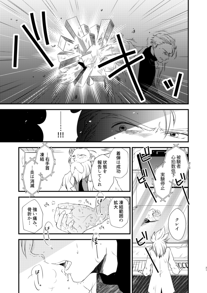 ちっちゃいガもちょっと出ます(オフでは髪をおろすタイプの研究員)(私の趣味です) 