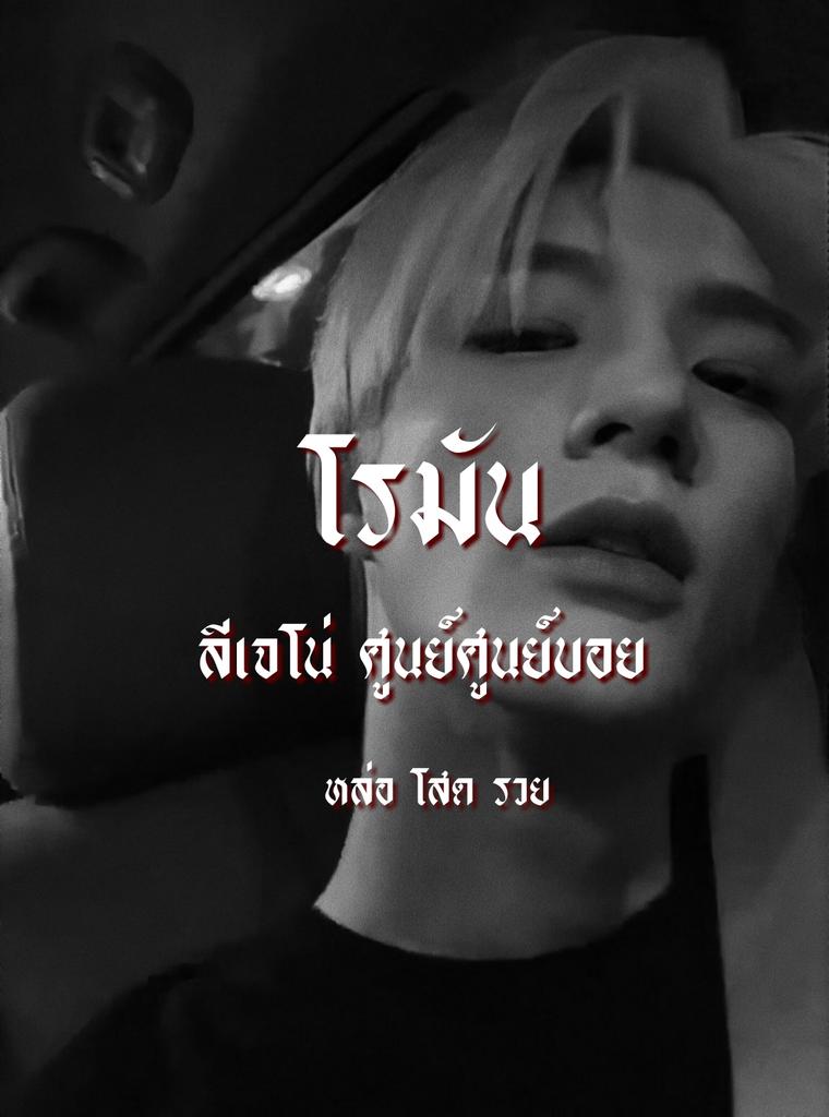 warxjeno's tweet photo. 🏁 𝖘𝖍𝖆𝖐𝖊 𝖞𝖔𝖚 𝖉𝖔𝖜𝖓  🏁

 — สวัสดีครับ โรมัน 🎱 เจโน่ 𝖒𝖆𝖉𝖊 𝖎𝖓 00'𝖘 จะมาทำ ↗แลกฟอล + ตามทัก↖ แค่เธอกดรีก็จะมีไอ้หน้าหล่อทักกล่องเมนเธอไปทันที (+♣️)

//ยพท.rt ตามทักครับค่ะ https://t.co/765VWbSLJu