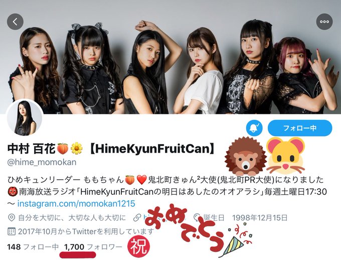 リーダー中村百花のtwitterイラスト検索結果 リーダー中村百花のtwitterイラスト検索結果
