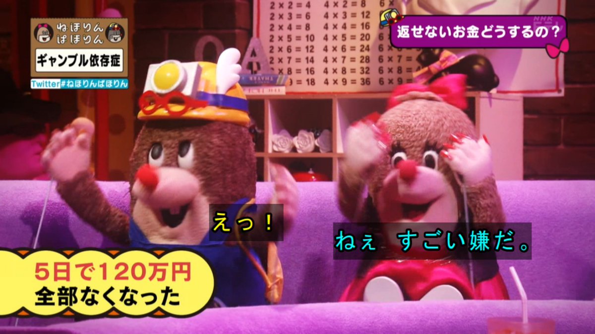 ギャンブルするためのウソなら手段を選ばない人間ができあがってました ギャンブル依存症とその家族の壮絶苦悩 ねほりんぱほりん 2ページ目 Togetter