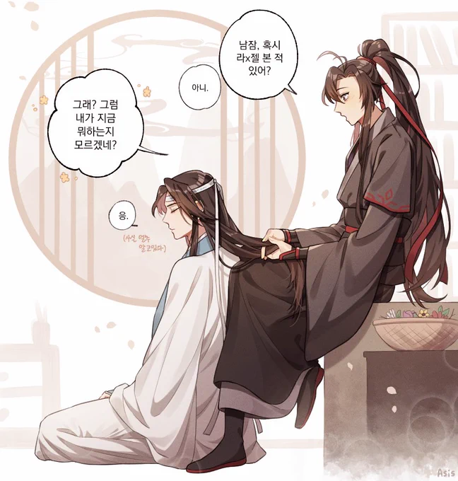 남잠, 혹시 라×젤 본 적 있어?

#魔道祖师 #MDZS #마도조사 #忘羡 